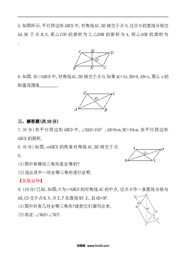 【同步练习】初二下册-人教版数学 《平行四边形的性质》提高测试卷及答案.doc