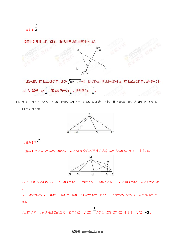 【同步练习】初二下册-人教版数学 17.1 勾股定理-（解析版）.doc