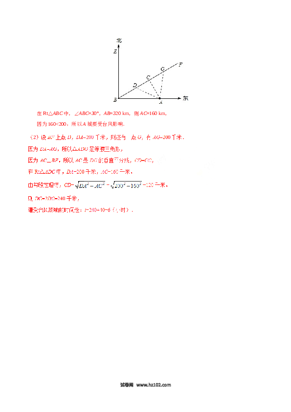 【同步练习】初二下册-人教版数学 17.1 勾股定理-（解析版）.doc