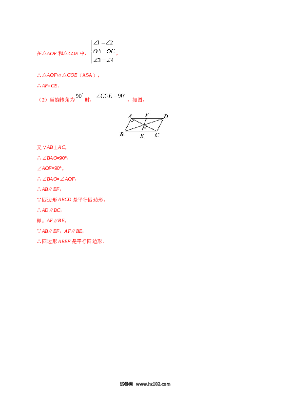 【同步练习】初二下册-人教版数学 18.1.2 平行四边形的判定-（解析版）.doc