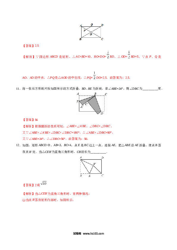 【同步练习】初二下册-人教版数学 18.2.1 矩形-（解析版）.doc