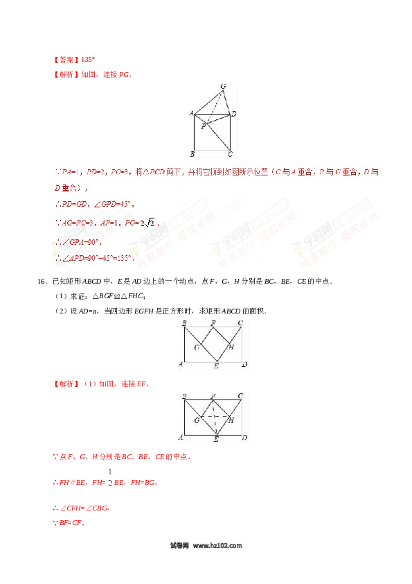 【同步练习】初二下册-人教版数学 18.2.3 正方形-（解析版）.doc