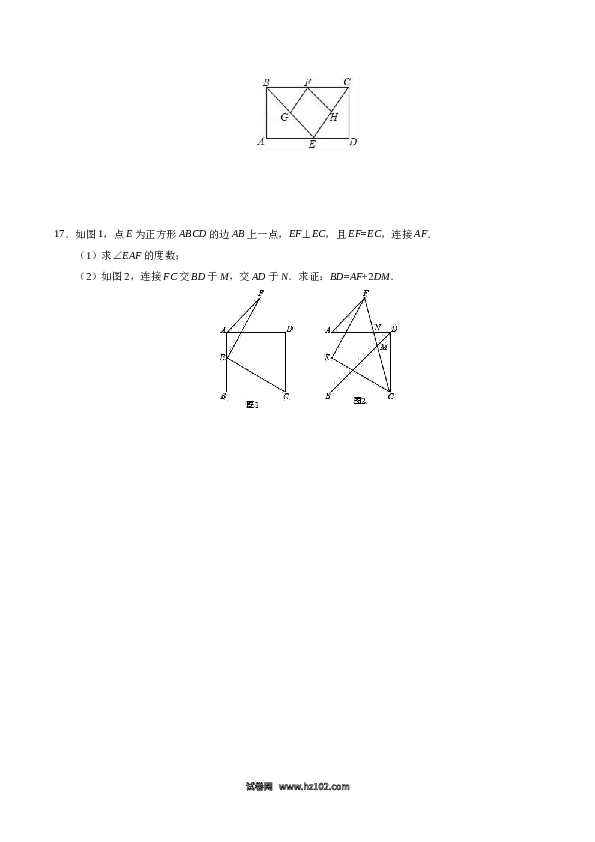 【同步练习】初二下册-人教版数学 18.2.3 正方形-（原卷版）.doc