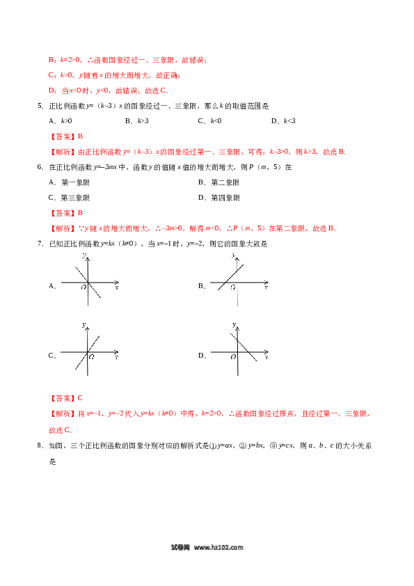 【同步练习】初二下册-人教版数学 19.2.1 正比例函数-（解析版）.docx