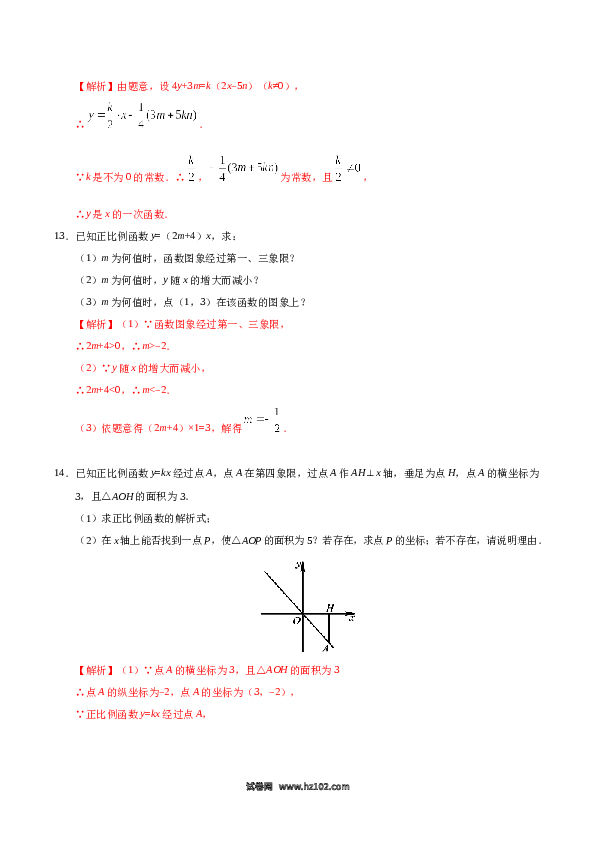 【同步练习】初二下册-人教版数学 19.2.1 正比例函数-（解析版）.docx