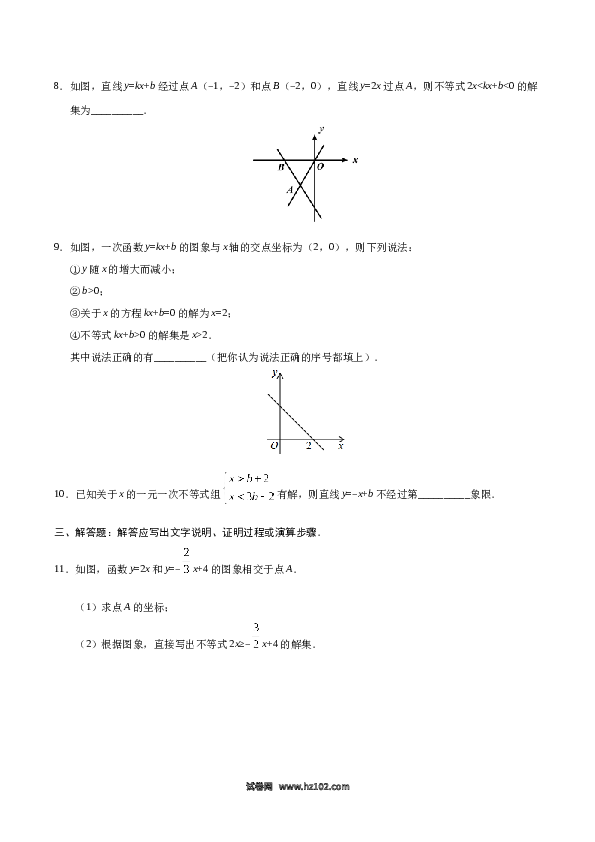 【同步练习】初二下册-人教版数学 19.2.3 一次函数与方程、不等式-（原卷版）.docx