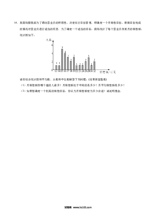 【同步练习】初二下册-人教版数学 20.1.2 中位数和众数-（原卷版）.docx