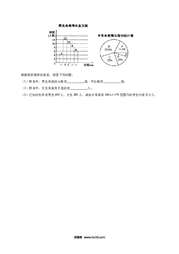 【同步练习】初二下册-人教版数学 20.3 课题学习  体质健康测试中的数据分析-（原卷版）.docx