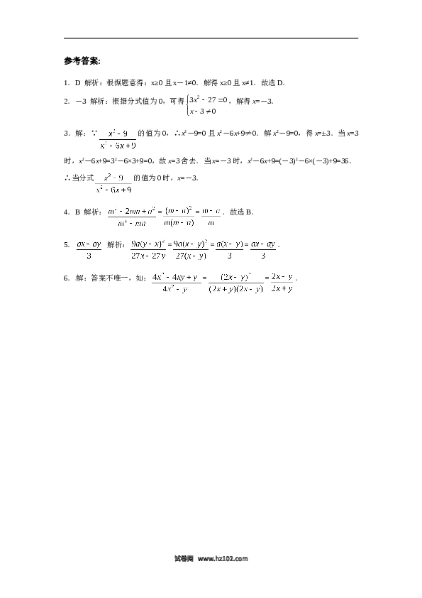 【能力培优】15.1分式（含答案）.doc