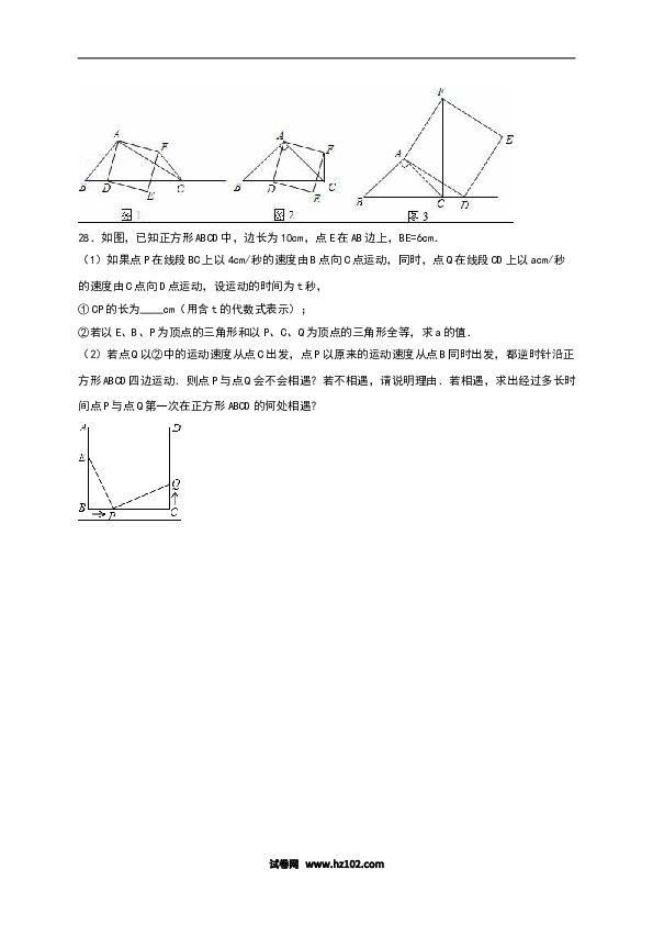 01 【人教版】八年级上第一次月考数学试卷（含答案）.doc