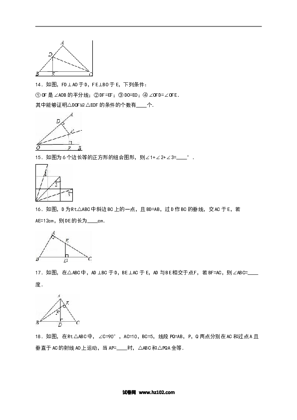 01 【人教版】八年级上第一次月考数学试卷（含答案）.doc