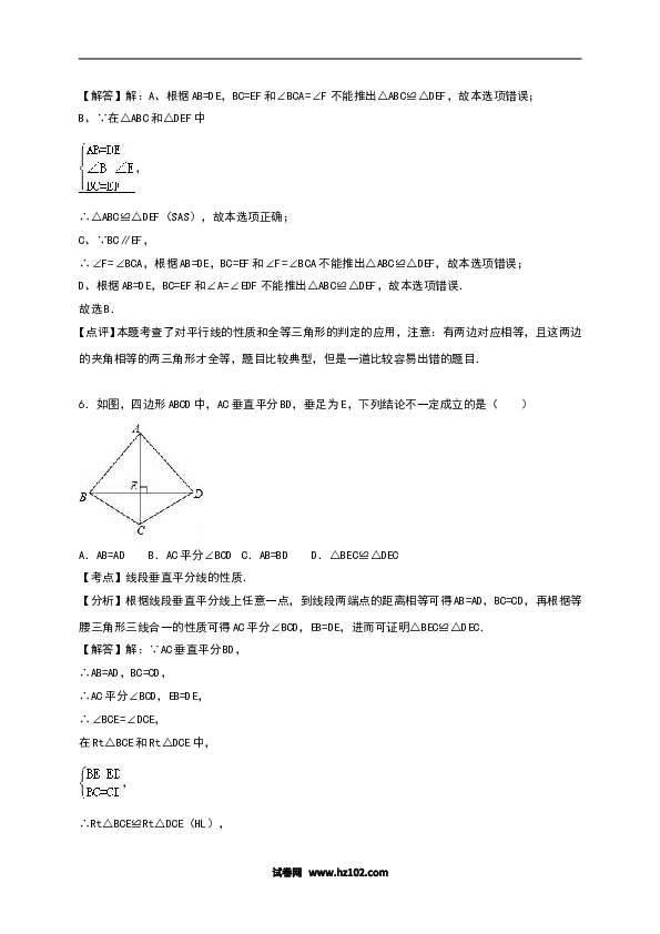 01 【人教版】八年级上第一次月考数学试卷（含答案）.doc