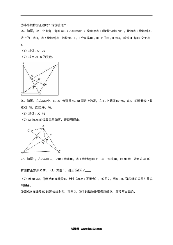 01 【人教版】八年级上第一次月考数学试卷（含答案）.doc