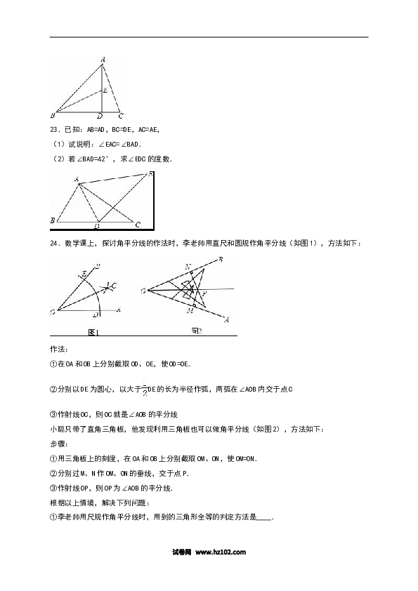 01 【人教版】八年级上第一次月考数学试卷（含答案）.doc