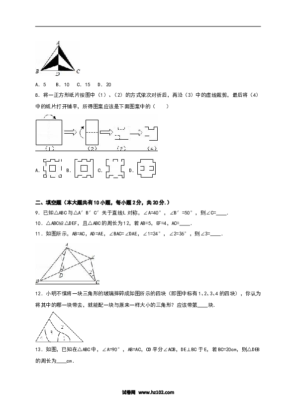 01 【人教版】八年级上第一次月考数学试卷（含答案）.doc