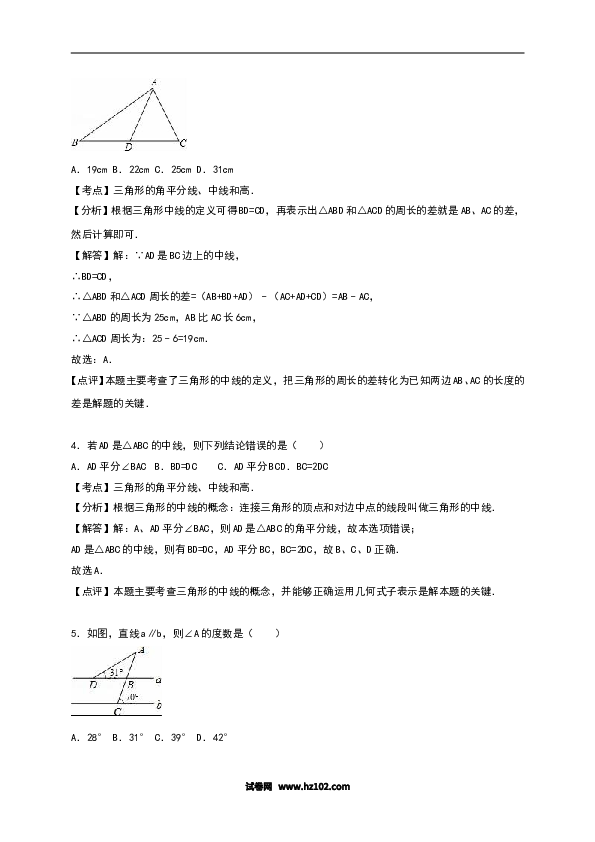 02 【人教版】八年级上第一次月考数学试卷（含答案）.doc