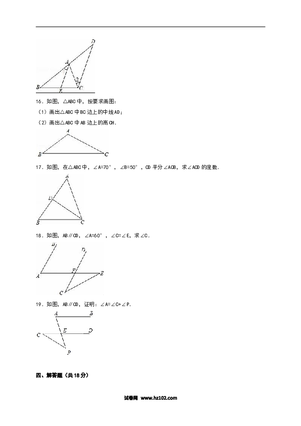 02 【人教版】八年级上第一次月考数学试卷（含答案）.doc