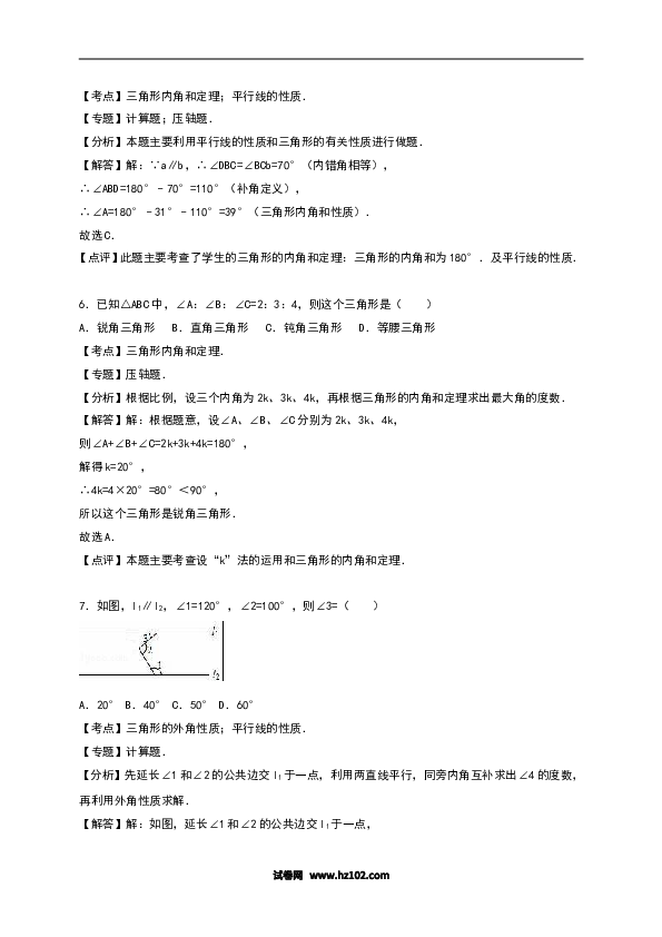 02 【人教版】八年级上第一次月考数学试卷（含答案）.doc