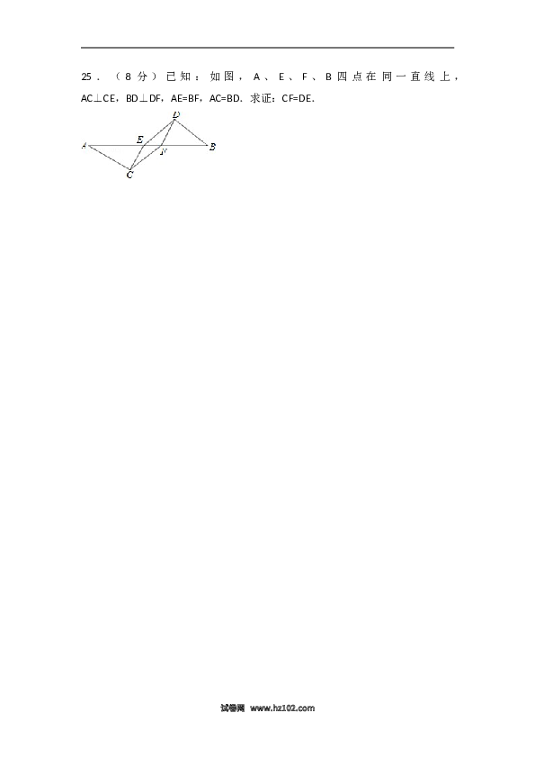 03 【人教版】八年级上第一次月考数学试卷.doc