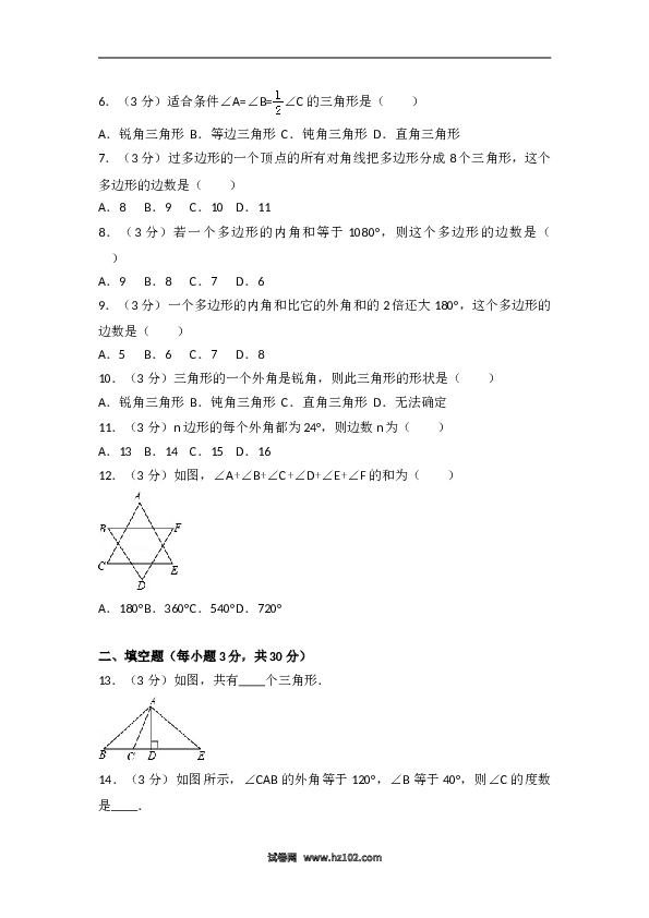 04 【人教版】八年级上第一次月考数学试卷.doc