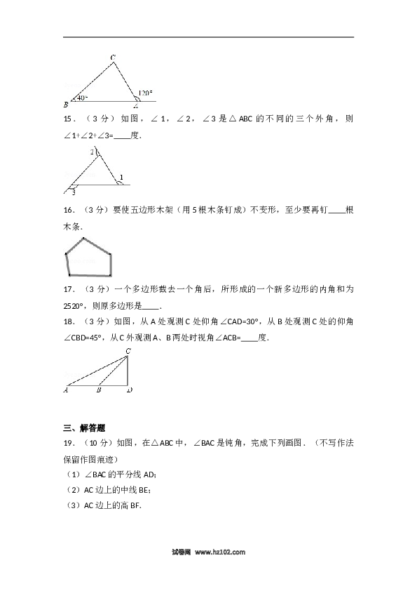 04 【人教版】八年级上第一次月考数学试卷.doc