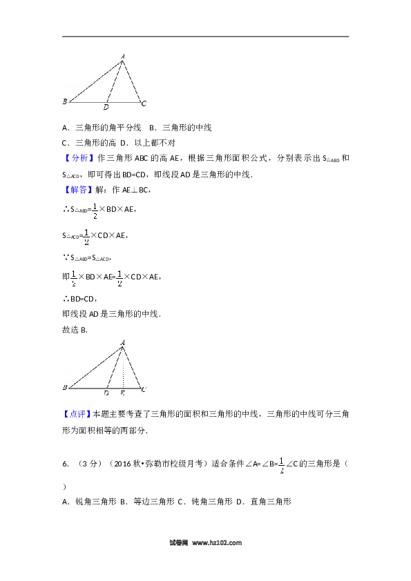 04 【人教版】八年级上第一次月考数学试卷.doc