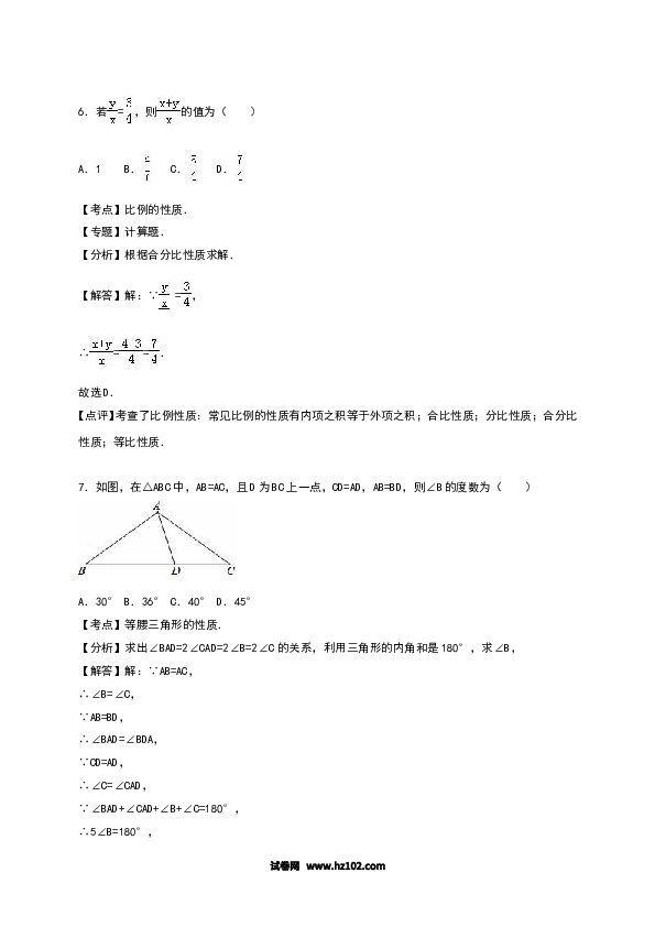 01 【人教版】八年级上期末数学试卷（含答案）.doc