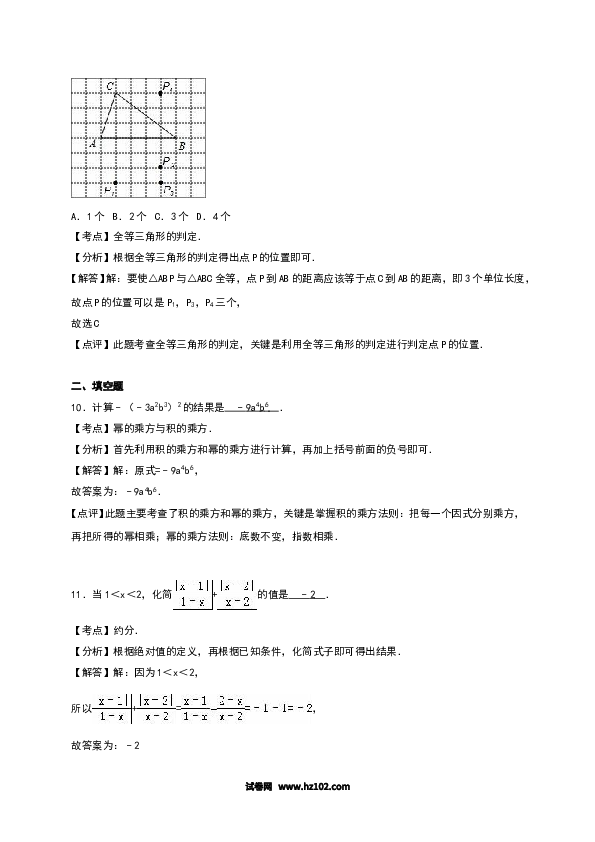 01 【人教版】八年级上期末数学试卷（含答案）.doc