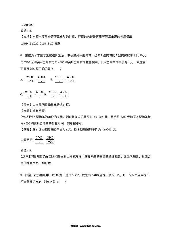 01 【人教版】八年级上期末数学试卷（含答案）.doc