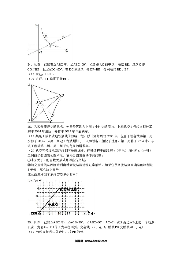 02 【人教版】八年级上期末数学试卷（含答案）.doc