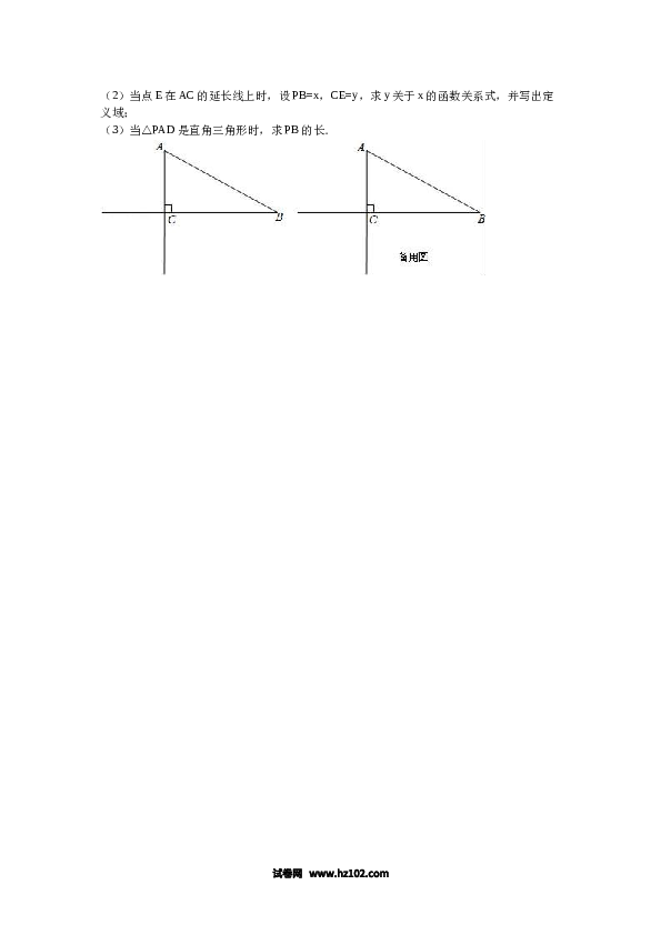 02 【人教版】八年级上期末数学试卷（含答案）.doc