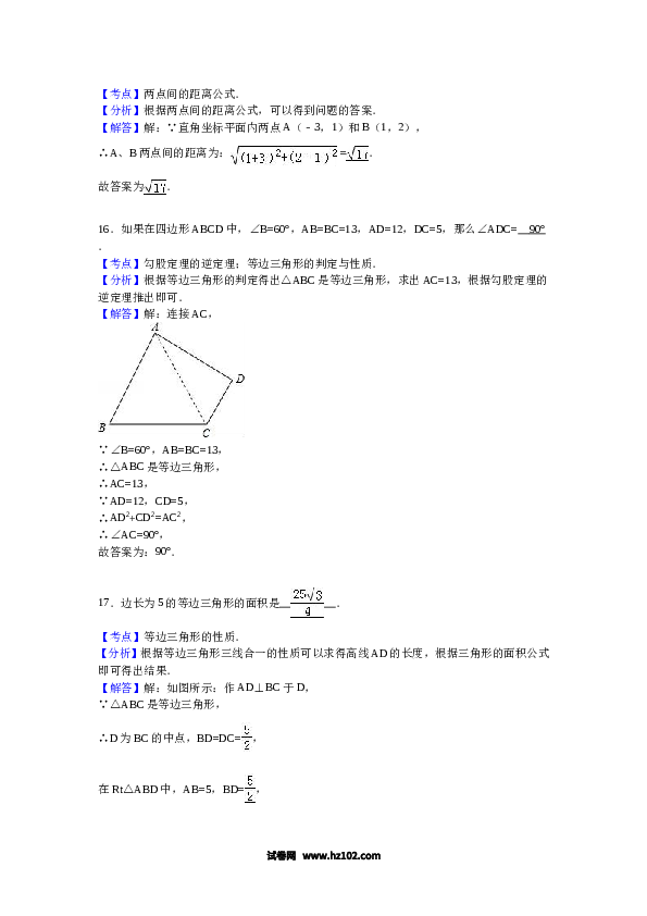 02 【人教版】八年级上期末数学试卷（含答案）.doc