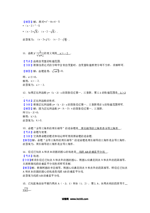 02 【人教版】八年级上期末数学试卷（含答案）.doc