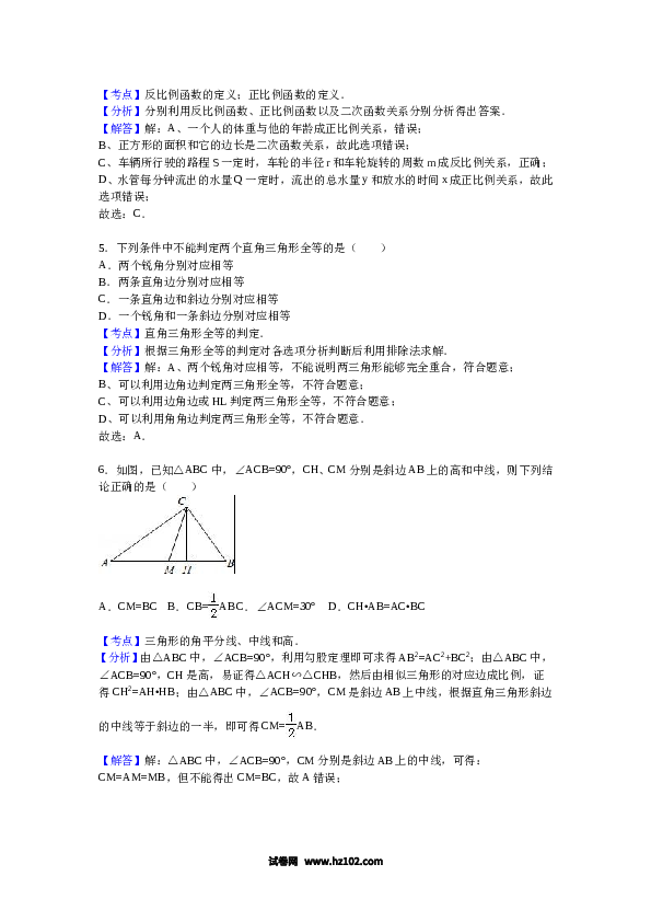 02 【人教版】八年级上期末数学试卷（含答案）.doc