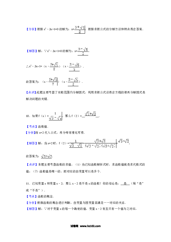 03 【人教版】八年级上期末数学试卷（含答案）.doc