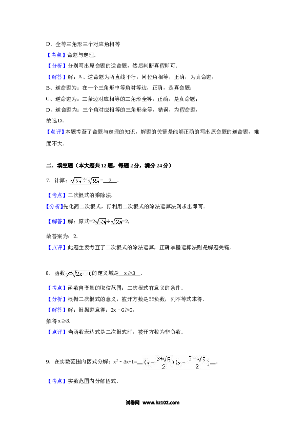 03 【人教版】八年级上期末数学试卷（含答案）.doc