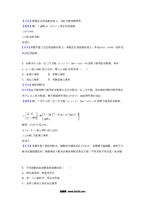 03 【人教版】八年级上期末数学试卷（含答案）.doc