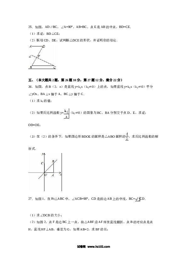 03 【人教版】八年级上期末数学试卷（含答案）.doc