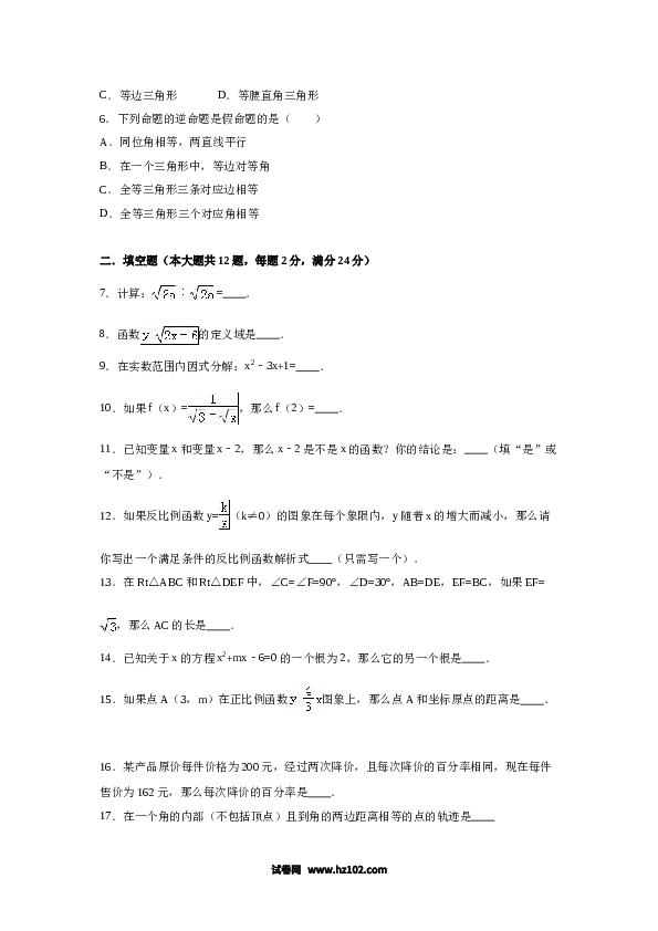 03 【人教版】八年级上期末数学试卷（含答案）.doc