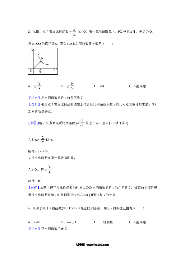 03 【人教版】八年级上期末数学试卷（含答案）.doc