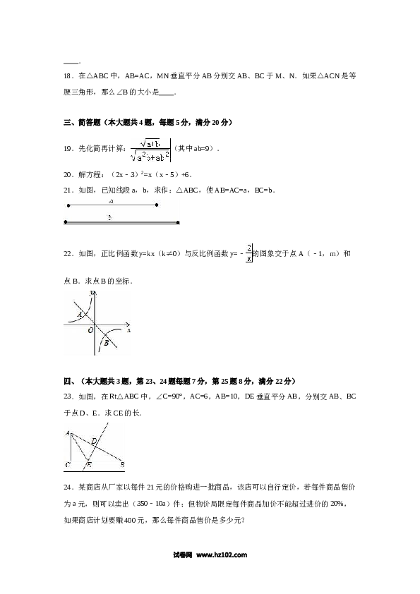 03 【人教版】八年级上期末数学试卷（含答案）.doc