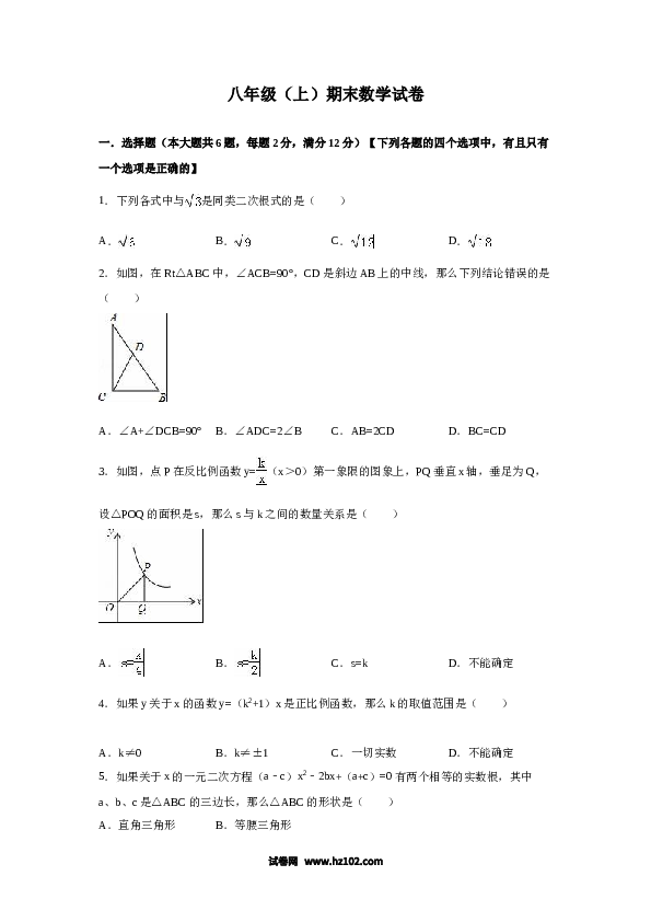 03 【人教版】八年级上期末数学试卷（含答案）.doc