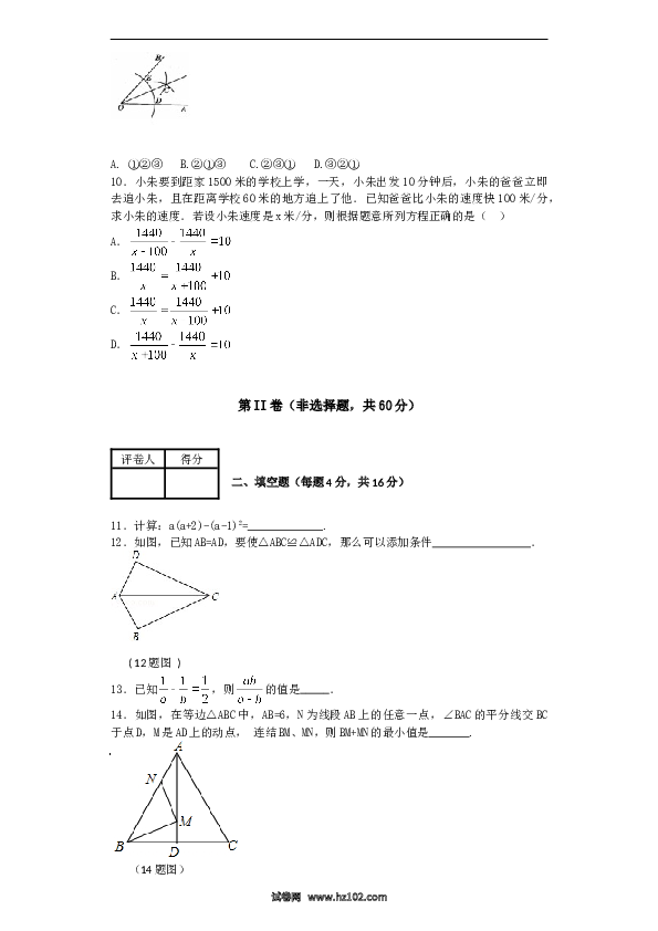 04 【人教版】八年级上期末数学试卷（含答案）.doc