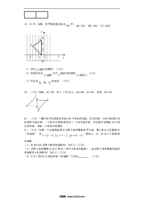 05 【人教版】八年级上期末数学试卷（含答案）.doc