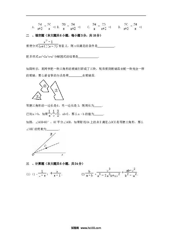 06 【人教版】八年级上期末数学试卷（含答案）.doc