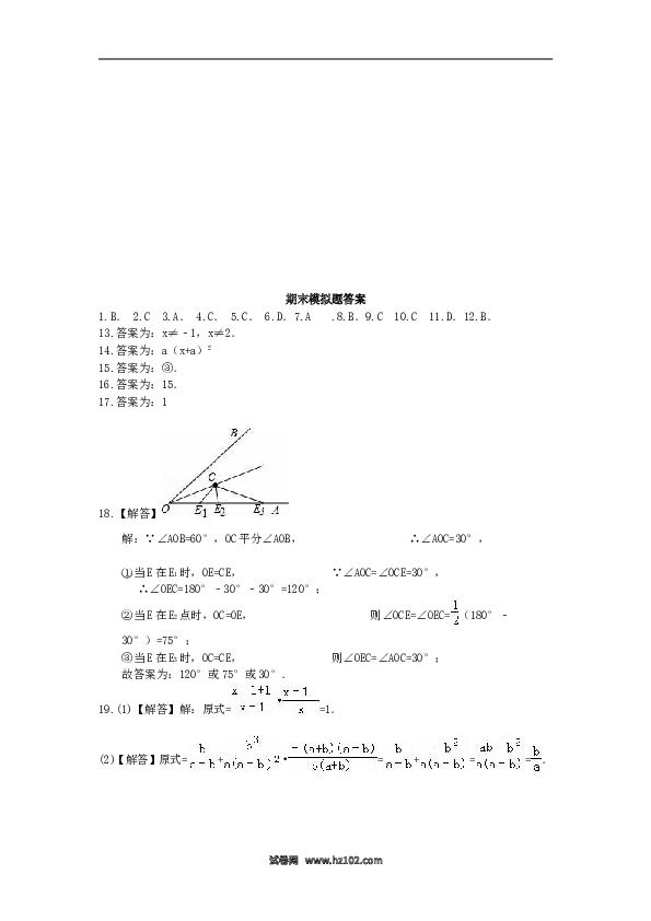 06 【人教版】八年级上期末数学试卷（含答案）.doc