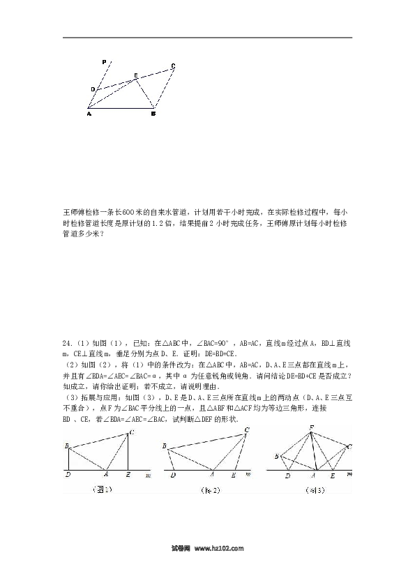 06 【人教版】八年级上期末数学试卷（含答案）.doc