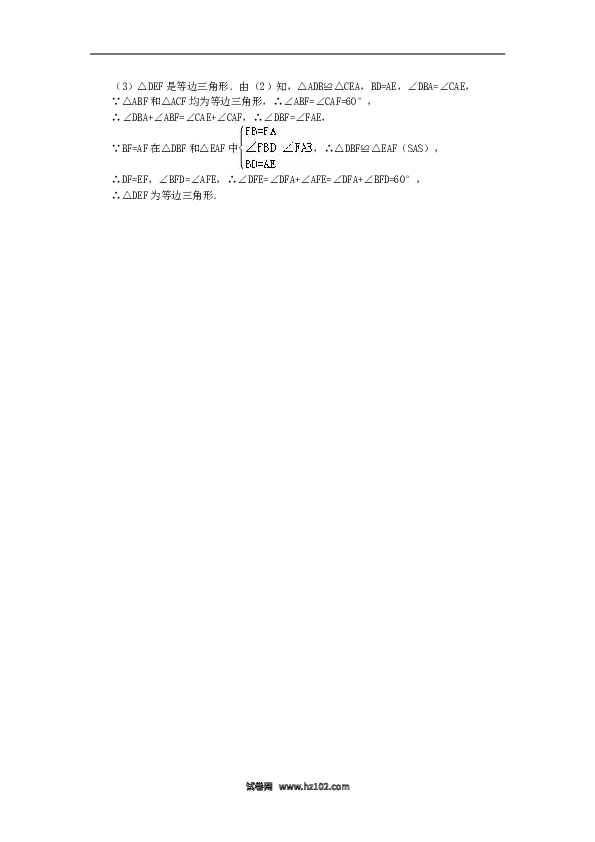 06 【人教版】八年级上期末数学试卷（含答案）.doc