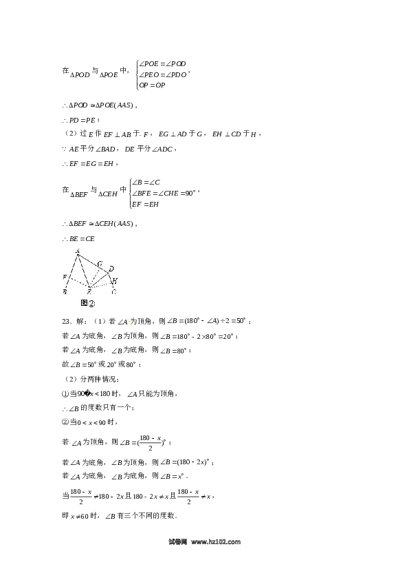 07 【人教版】八年级上期末数学试卷（含答案）.doc