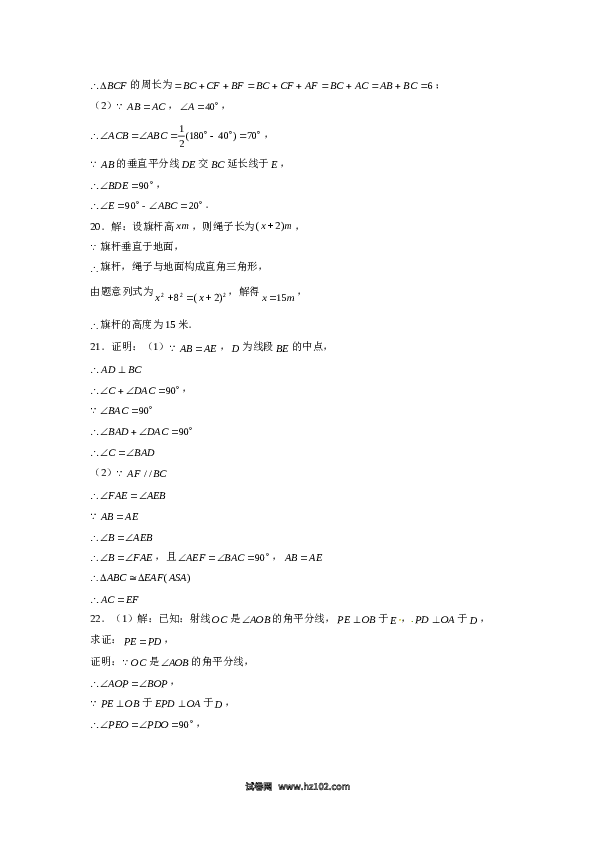 07 【人教版】八年级上期末数学试卷（含答案）.doc